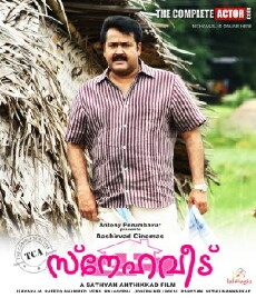 Snehaveedu (2011) - Stream Online