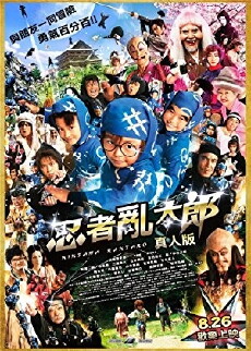 Ninja Kids!!! (2011) - Stream Online