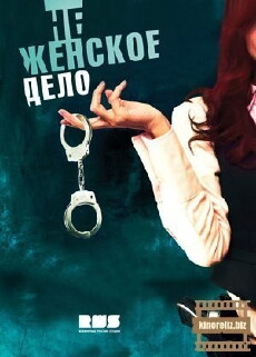 Ne zhenskoe delo (2014) - Stream Online