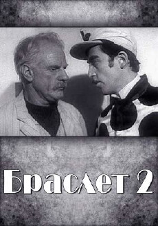 Braslet-2 (1968) - Stream Online