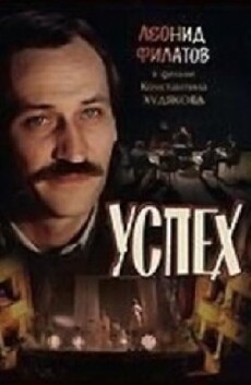 Uspekh (1985) - Stream Online