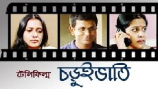 Choruivati (2002) - Stream Online