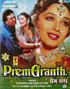 PremGranth (1996) - Stream Online