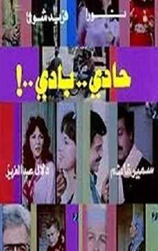 Hadi Badi (1984) - Stream Online