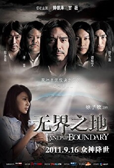 The Land with No Boundary (2011) - Stream Online