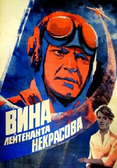 Vina leytenanta Nekrasova (1985) - Stream Online