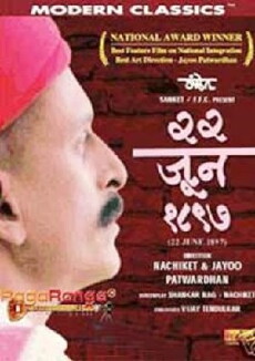22 June 1897 (1979) - Stream Online