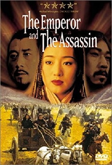 The Emperor and the Assassin (1998) - Stream Online