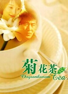 Love Story by Tea (2001) - Stream Online