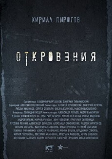 Otkroveniya (2012) - Stream Online
