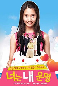You Are My Destiny (2008) - Stream Online