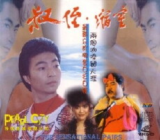Shu zhi suo zhi (1983) - Stream Online