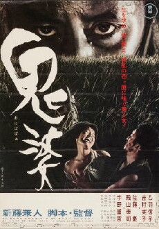 Onibaba (1964) - Stream Online