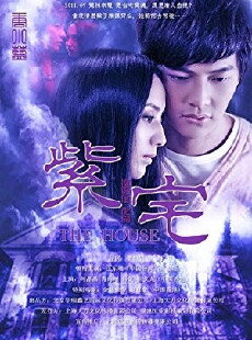 The Purple House (2011) - Stream Online