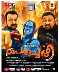 Peruchazhi (2014) - Stream Online