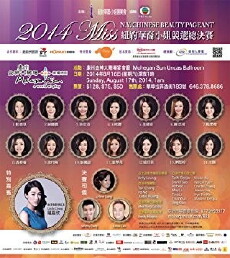 Miss NY Chinese Beauty Pageant (2014) - Stream Online