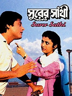 Surer Sathi (1988) - Stream Online