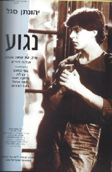 Drifting (1982) - Stream Online