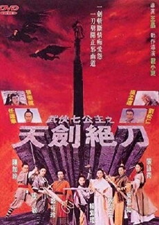 Holy Weapon (1993) - Stream Online