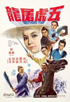 Brothers Five (1970) - Stream Online