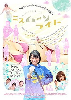 Miss Moonlight (2017) - Stream Online