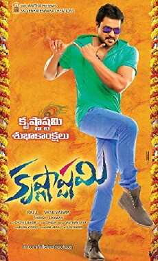 Krishnashtami (2016) - Stream Online