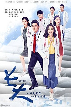 Grow Up (2015) - Stream Online