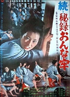 Women's Cell (1968) - Stream Online