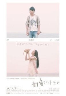 In Case of Love (2010) - Stream Online
