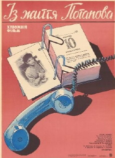 Iz zhizni Potapova (1985) - Stream Online
