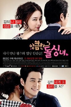 Cunning Single Lady (2014) - Stream Online