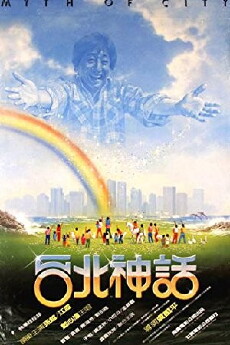 Tai Bei shen hua (1985) - Stream Online