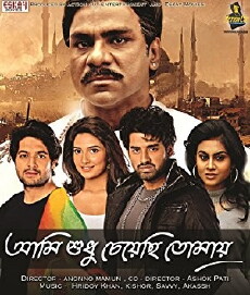 Aami Shudhu Cheyechhi Tomay (2014) - Stream Online