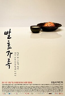 Fermentation Family (2011) - Stream Online