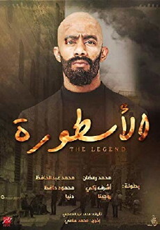 The Legend (2016) - Stream Online