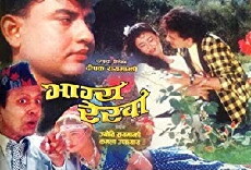 Bhagya Rekha (1989) - Stream Online