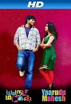 Yaaruda Mahesh (2013) - Stream Online