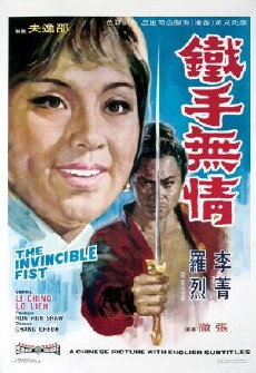 The Invincible Fist (1969) - Stream Online