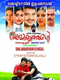 Dalamarmarangal (2009) - Stream Online