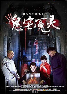 Zombie Sifu (2014) - Stream Online