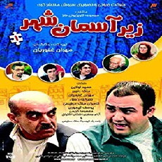 Zire Asemane Shahr (2001) - Stream Online