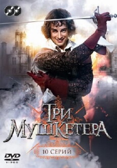 3 mushketera (2013) - Stream Online