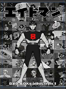 8th Man (1965) - Stream Online