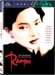 Rampo (1994) - Stream Online