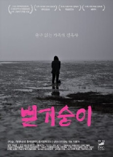 A Mere Life (2012) - Stream Online