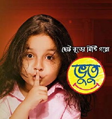 Bhutu (2017) - Stream Online