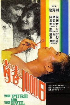 Qing chun 1000 ri (1982) - Stream Online