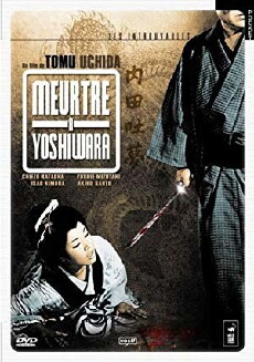 Hero of the Red Light District (1960) - Stream Online