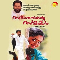 Sadanandante Samayam (2003) - Stream Online