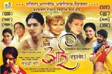 I Want to Be a Mother (2011) - Stream Online